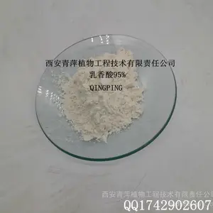 西安青萍植物厂家供应 乳香提取物 65% 乳白色粉末