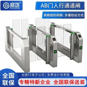 启功智能人行通道闸机单位园区机场车站AB门通道摆闸速通门防尾随