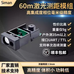 Siman西曼传感60 米 iTOF 激光测距 SDBM-60 高精度模组
