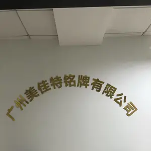 广州美佳特铭牌有限公司