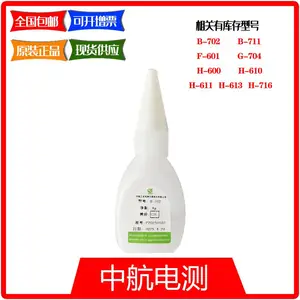 供应 B-702 单组份加压常温固化氰基丙烯酸酯类强力粘合剂