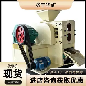 石灰粉压球机 一次成型设备 金属镁粉压球设备 石灰粉压球机