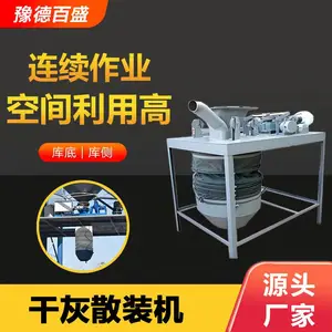 电力建材行业用干粉散装机厂家自动化防尘干灰散装机全封闭散装机