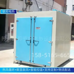 非标定制300℃汽车零部件喷涂固化炉 汽车五金件烤漆烘干箱 除氢炉