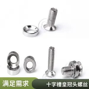 家电行业专用皇冠螺钉装饰钉面板螺丝卡式螺母组合