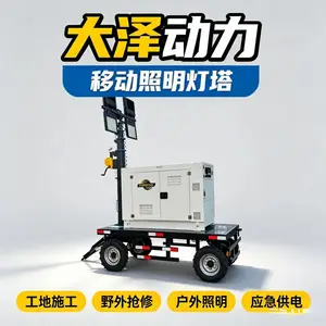 新疆大泽动力7千瓦柴油发电移动照明灯