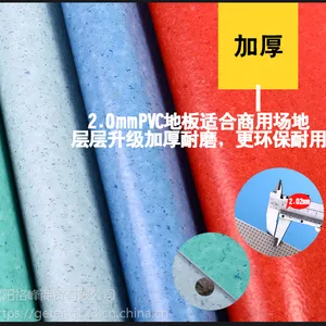 格峰商用pvc塑胶地胶 室内加厚耐磨防水防滑地板革地纸工程医院