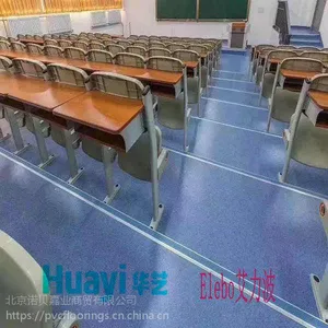 华艺PVC地板Elebo艾力波厂家批发