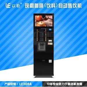 以勒LE308A立式商用全自动意式现磨咖啡机可制作16种花式咖啡饮品