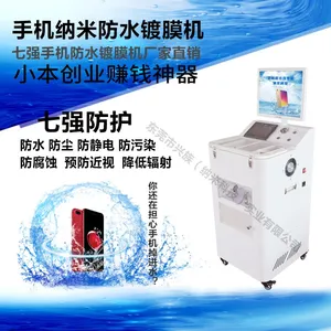纳米镀膜机 东莞直销厂家轰天雷纳米防水镀膜机真空纳米镀膜创业设备机器