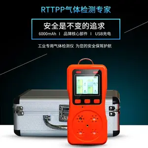 复合便携式气体检测仪DR-850