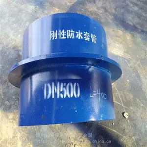 A型刚性/柔性防水套管刚性防水套管02S404国标穿墙预埋套管DN100