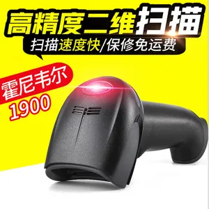 霍尼韦尔Honeywell 1900c手持二维码扫描枪