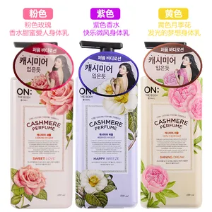 韩国LG ON 身体乳 保湿滋润 香体 持久留香