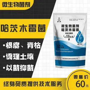 1公斤装哈茨木霉菌厂家直销的菌