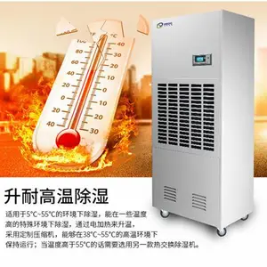烘干除湿机 辅助升温 烘干房除湿机 快速排湿