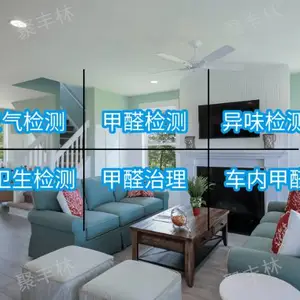 贵州室内甲醛检测治理 信息推荐 贵阳聚丰林供应