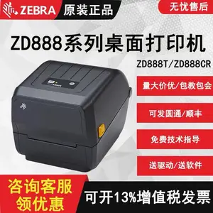 ZEBRA 斑马GK/ZD888T条码标签打印机 热敏、热转印不干胶条码打印机