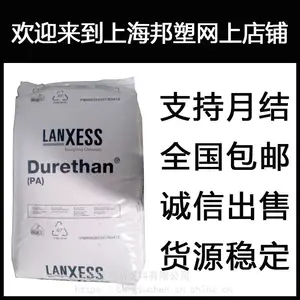 聚酰胺PA66德国朗盛A31S尼龙树脂A31S高强度