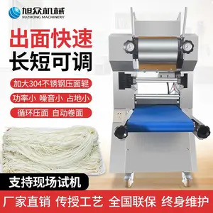 旭众YM198面条机 商用面条机 小型面条机多少钱一台