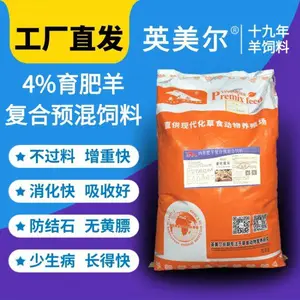 羊饲料哪里能买到 怎么配育肥羊饲料 羊饲料供应商
