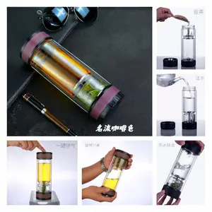 聚生康水分离杯 密封防漏 茶水分离 双层设计防烫 保温