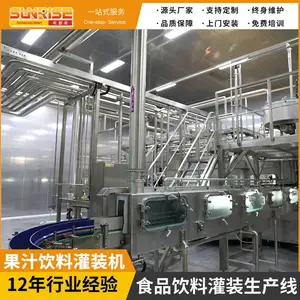 中大型果汁碳酸饮料生产线 pet玻璃瓶全自动工业灌装设备