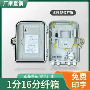 仿SMC分光箱分纤箱16芯插片式分光箱24芯室内外光缆分纤箱分线箱