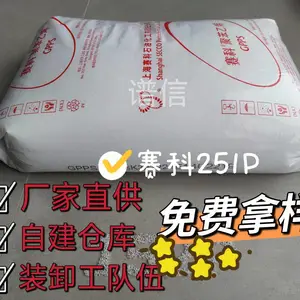 上海赛科251P 韧性好 用于一次性发泡饭盒和包装托盘等