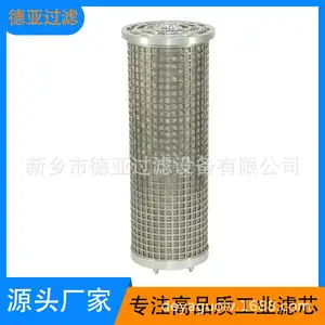 德亚不锈钢滤芯汽轮机多并联滤清器液压油滤芯滤器支持非标定制