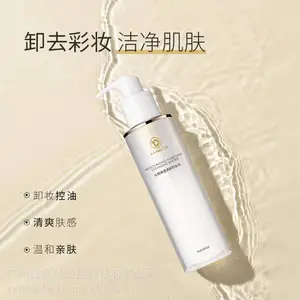 保湿卸妆水OEM净透温和卸妆油加工卸妆膏代加工贴牌