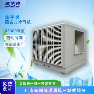 金华勇环保空调 浏阳水空调 通风降温水冷机