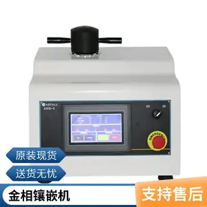 ZXQ-1 型自动金相试样镶嵌机 多功能水冷