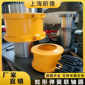 蛇形弹簧联轴器铝壳JS型大扭矩福克乐兆蛇簧罩壳【昕德供应】
