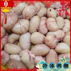 成年公鸡腰子_烧烤爆炒腰子食材_鲜品预定_有路供应源头厂家