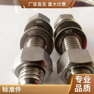 华瑞 进口高强度螺栓1.7709螺丝 螺母 工业机械紧固件 支持定制
