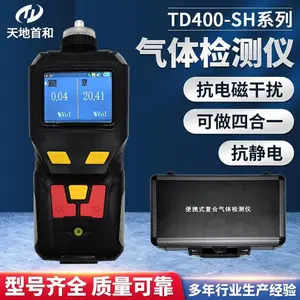 �ֳ�ʽ�����ⱨ����TD400-SH-C4H10 ����׺�