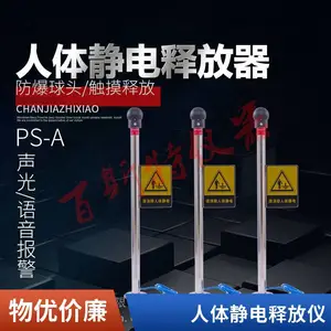 人体静电释放器静电消除器工业防爆静电释放器声光报警静电柱