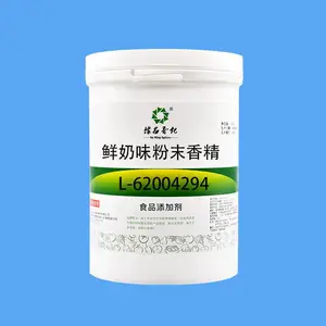 鲜奶香精 食品级鲜奶味粉末香精