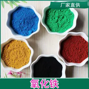 工业级 氧化铁黄 熔点1565℃ 橡胶改色用色粉 玛琳供应