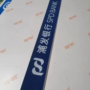 丝印浦发银行双面门条门带玻璃门腰线双面防撞贴