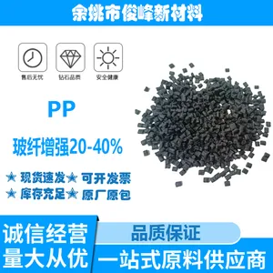 供应改性PP1520GF玻纤增强10%-40%抗UV耐候电子电器部件家电部件