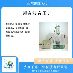 MUE现代 聚焦式超音波处理机 MUE33C 是由MUE102 发振机和MUE33C 振动器组成