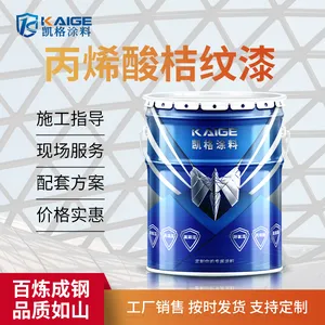 耐酸碱 机械设备专用 丙烯酸金属桔纹漆 技术服务 可定制调色样