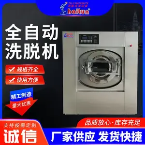 酒店宾馆床单被套洗涤设备 海豚50kg全自动工业洗衣机 洗脱机