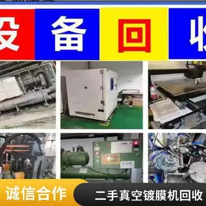 二手龙翩真空镀膜机 高真空磁控溅射镀膜设备收购
