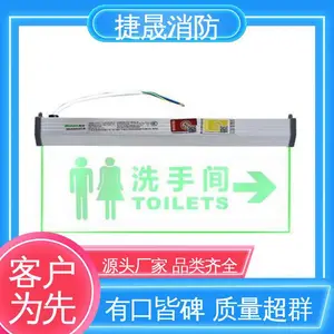 东君 单向楼层标志疏散指示灯牌 质保三年 持久耐用 亚克力面罩