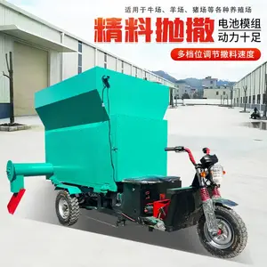 自走式柴油抛料车 养牛场三轮投料车 投放干湿饲草电动车