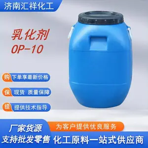 供应op-10乳化剂洗洁精原料op-10洗衣液原料活性剂洗涤原料op-10