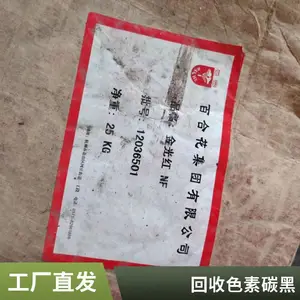 ����ŷ��¡Printex 140 V̼�� �չ���ͨɫ��̼��